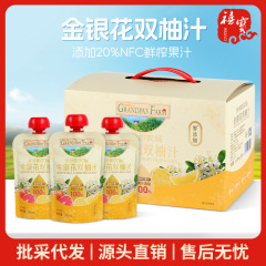 爷爷的农场金银花双柚汁饮品100ml整箱10袋休闲零食含NFC果汁饮料