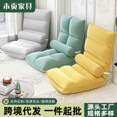 ソファーの畳のメーカーの卸売りの寝室の窓の小さいソファーの家庭用ベッドの背もたれの椅子の寮の日本式の座布団
