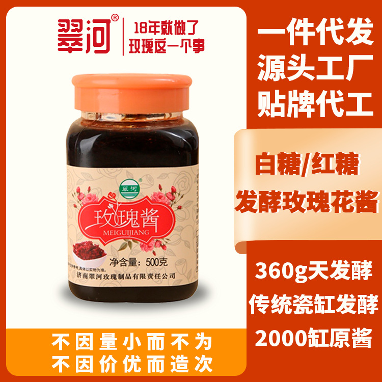 玫瑰花酱平阴玫瑰月饼馅料早餐面包酱批发烘焙做馅玫瑰酱地理标志