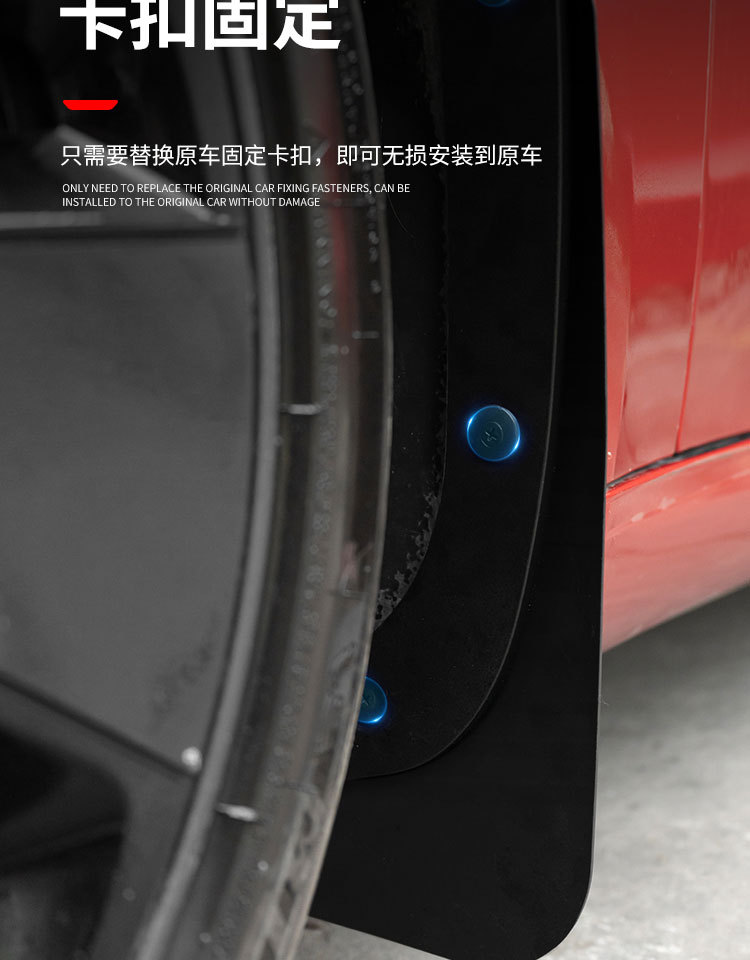 Suitable for Tesla's New Version of Fender Tpe Hidden Original Model 3 New Version of Fender Anti-Splash