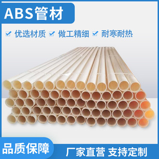 Directly Supplied from Stock Abs Hard Pipe, Anti-Pressure and Impact-Resistant Large Diameter Dn200 Wholesale Abs Pipe
