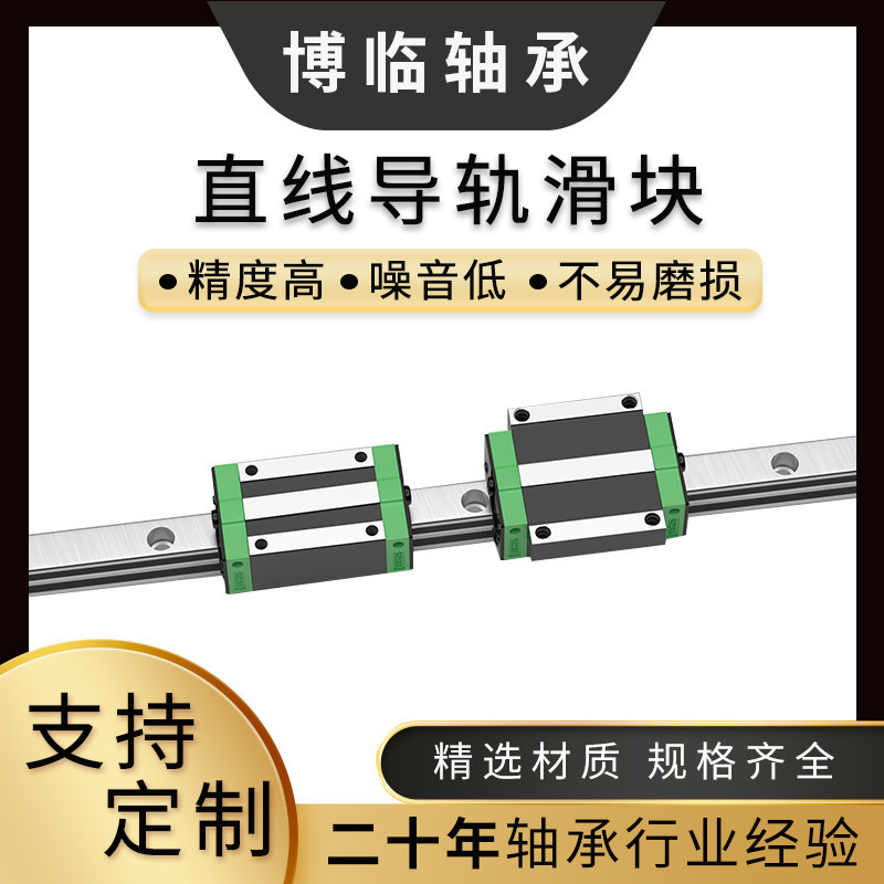 EGW15CC直线导轨滑块高精度低组装法兰线性滑轨现货批发