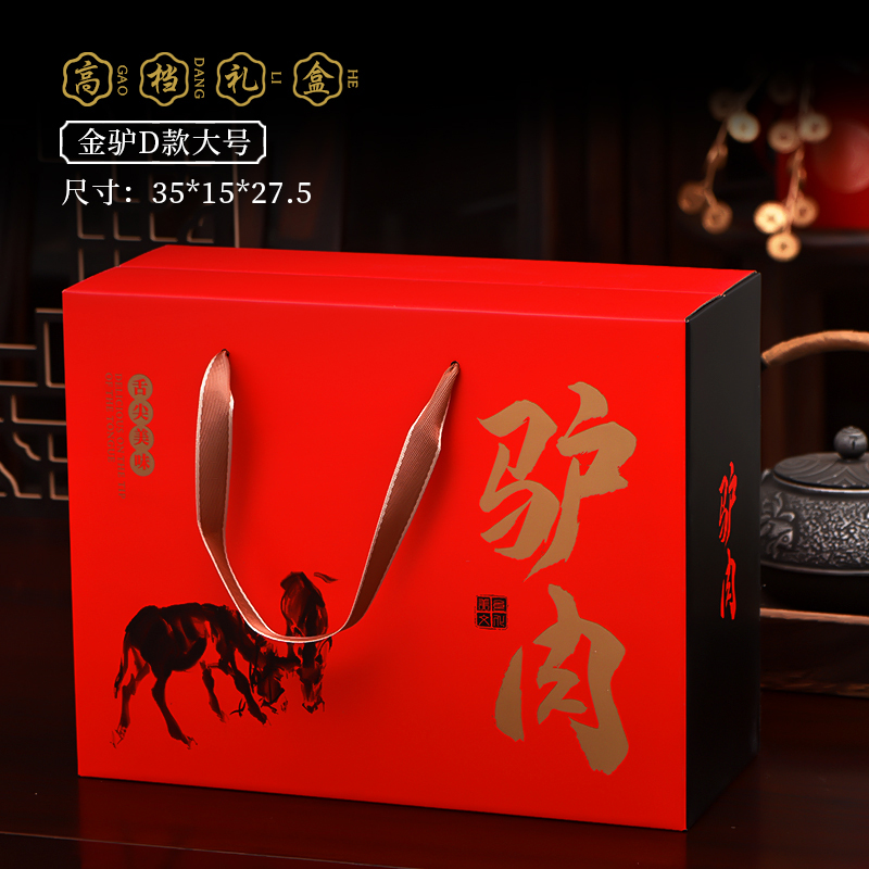 Caja de embalaje de alimentos cocinados, patos asados, cajas de embalaje de pollo asado, salmuera, ganso, cerdo, ganado, oveja, burro, pollo seco al aire, caja de regalo