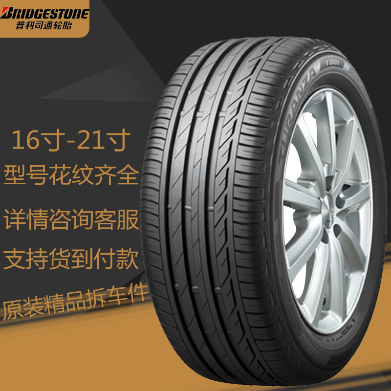 普利司通防爆轮胎225 235 245 275 315/35 40 45 5055R1718 19