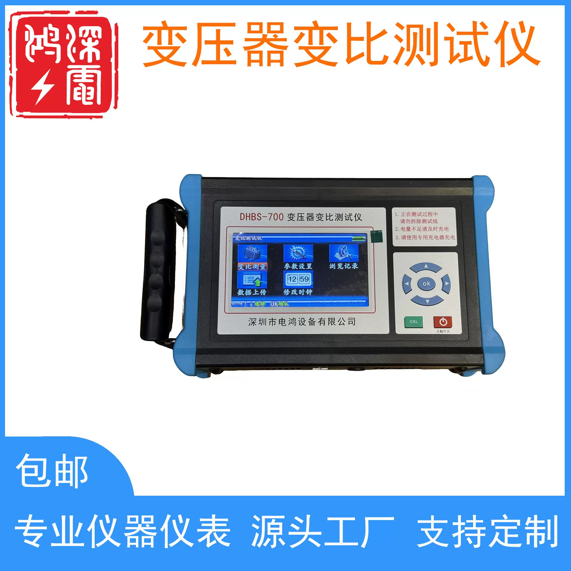 手持式全自动变压器变比测试仪组别测试变比误差分接点短路保护