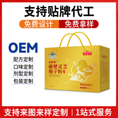 贴牌代工破壁灵芝孢子粉增强免疫力蓝帽认证工厂灵芝片灵芝粉定制|ru