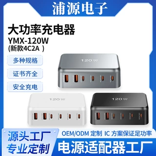 120W新款桌面充 4C2a氮化镓PD充电器 120W跨境爆款6口桌面适配器