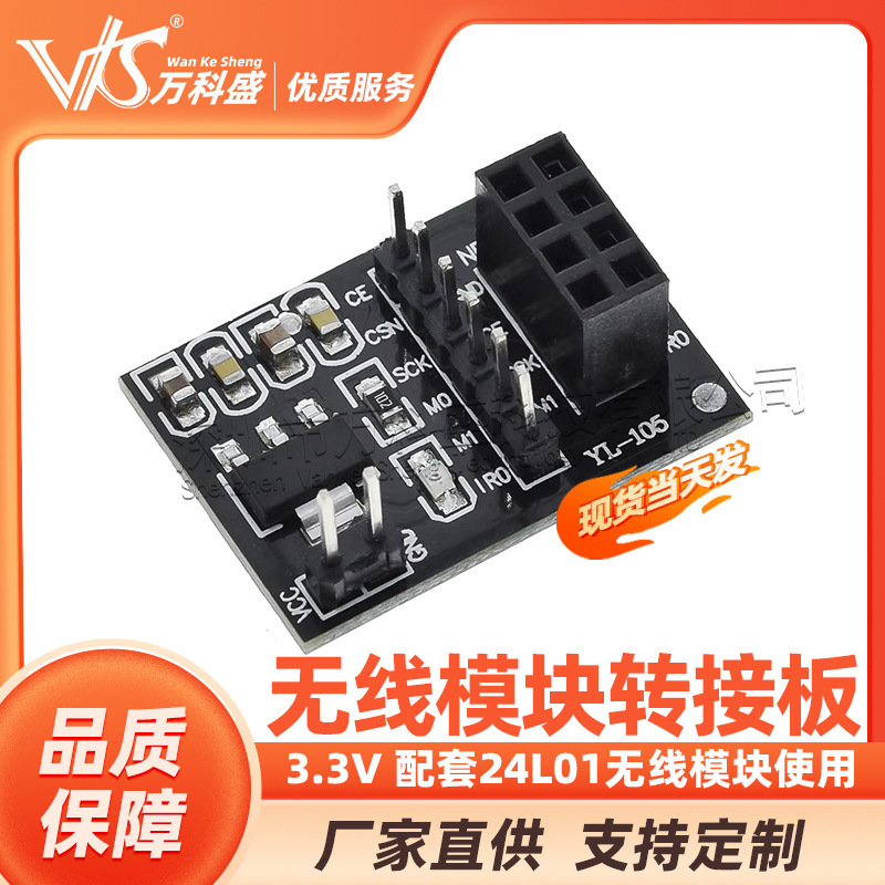 Wireless Module Adapter Board 3.3V Supporting 24L01 Wireless Module Uses Smart Car Robot