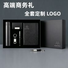 定制商务礼品套装保温杯笔记本礼盒五件套礼品高颜值伴手礼送客户