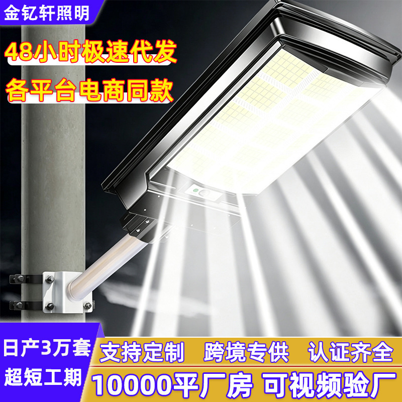 Solar Lighting, Garden Lights, Household Outdoor High-Brightness New Wall Lights, High-Power Rural Door Waterproof Street Lights Solar Lighting, Garden Lights, Household Outdoor High-Brightness New Wall Lights, High-Power Rural Door Waterproof Street Lights