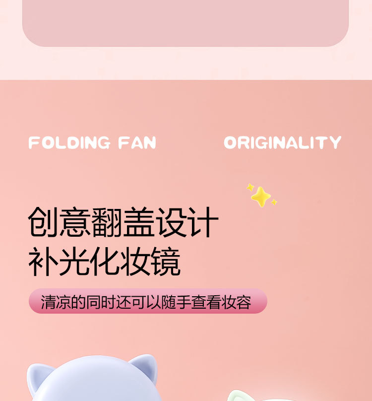创意翻盖静音风扇详情_04.jpg
