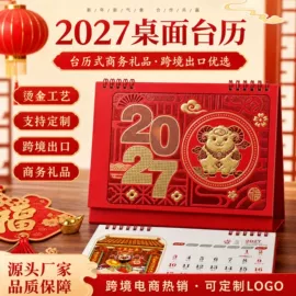 挂历;挂历印刷;纸类印刷