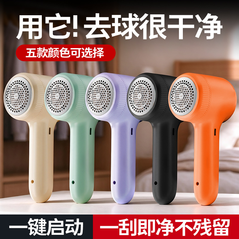 Lint Remover for Home Use, Rechargeable USB Portable Lint Remover, Clothes Shaving Machine, Cross-Border Wholesale