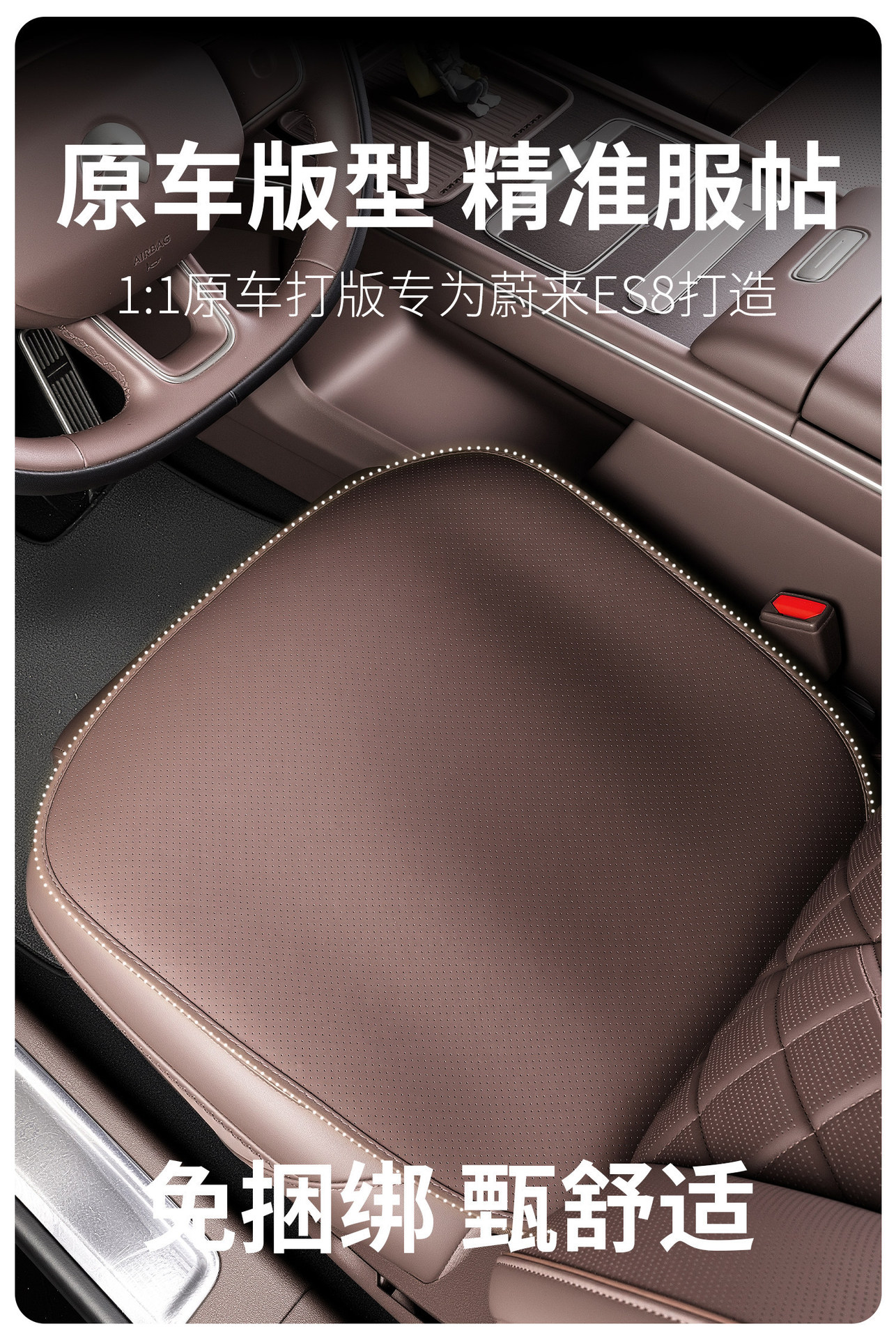 Suitable for 26 Models of Nio Es8 Seat Cushions, Silicone Seat Covers, Breathable All-Season Seat Cushions, Car Interior Accessories