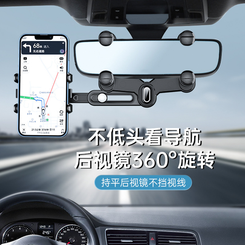 Original patented car-mounted seventh-generation rearview mirror mount with navigation and retractable new phone holder Original patented car-mounted seventh-generation rearview mirror mount with navigation and retractable new phone holder
