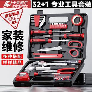 Kraftwell Household Tool Box Set Can Be Customized Hardware Tool Set Aluminum Alloy Tool Box Set Car