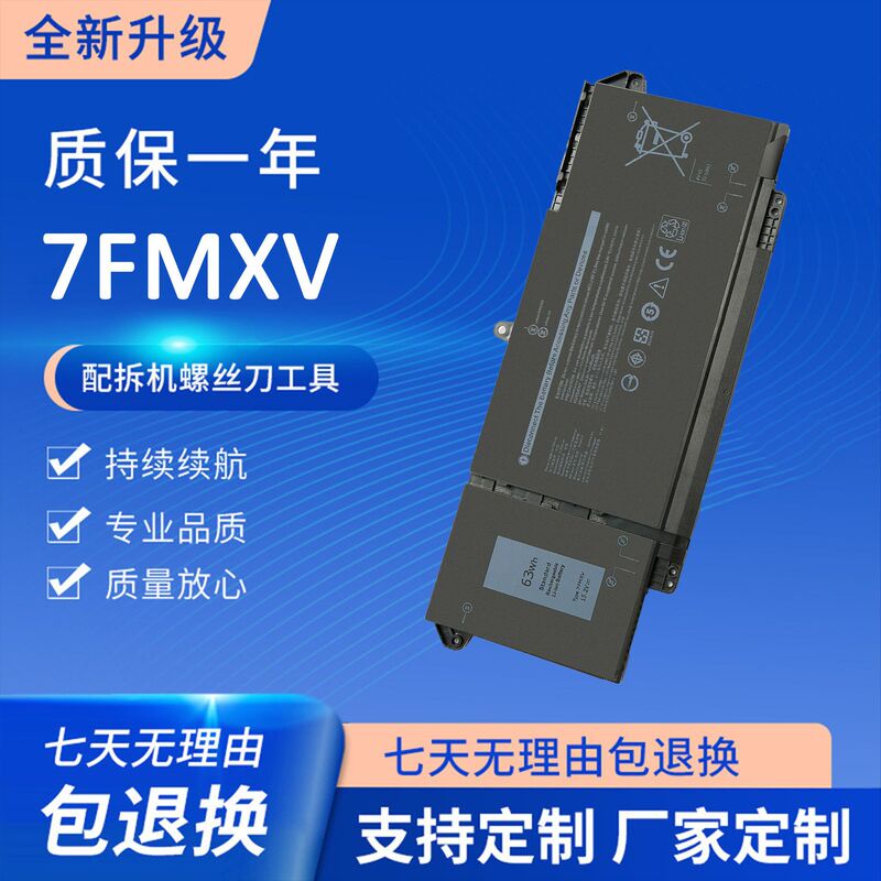 Suitable for Dell Latitude 5320 7520 7320 7420 9Jm71 7Fmxv Laptop Battery