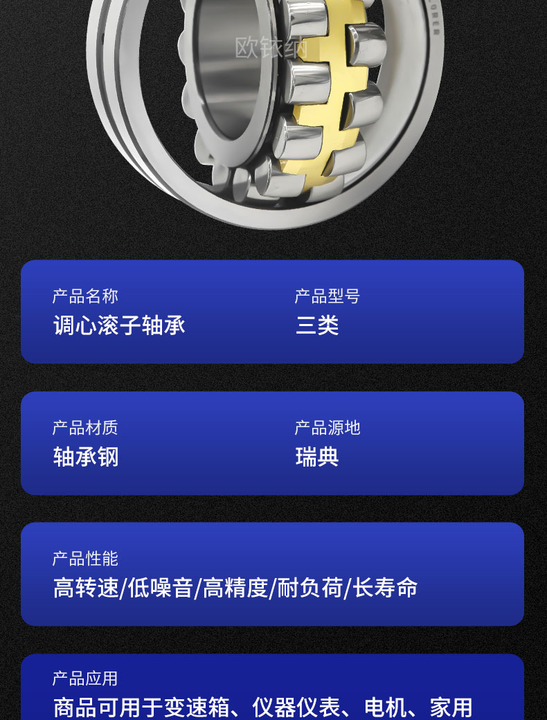 skf调心滚子_10.jpg