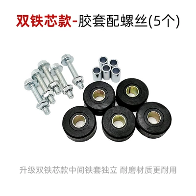 Electric car big tripod | Vehicle Double Support Bracket Rubber - upgraded-double-core-rubber-pads-5-sets