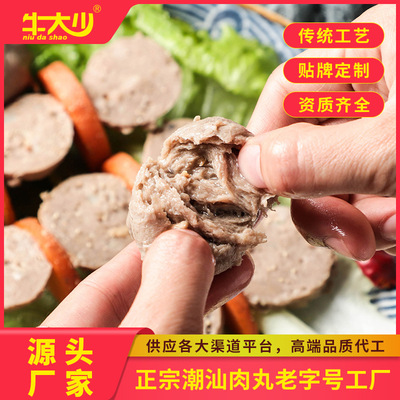 Orthodox school Chaozhou Beef balls 250G Hot Pot barbecue Oden Ingredients Jingshou wholesale Group purchase Community live broadcast