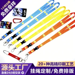 定制工牌挂绳热转印证件挂脖吊绳门禁卡公交卡企业工作牌挂绳定做
