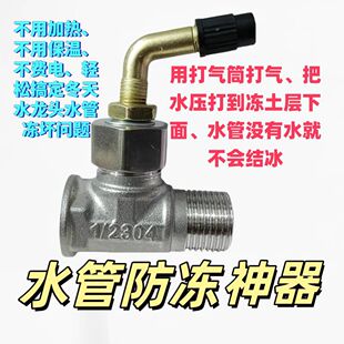 Household Water Pipe Antifreeze Appliance Water Drain Switch Faucet Antifreeze Fittings Plumbing Connector