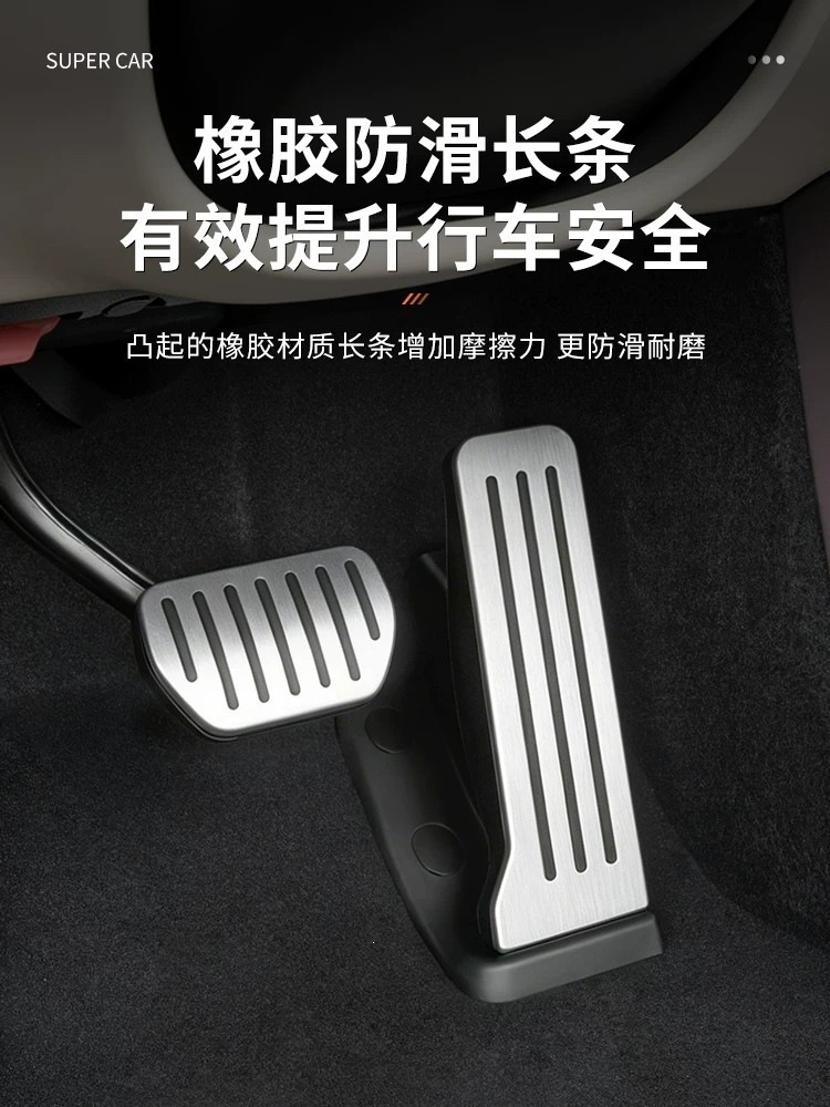 Suitable for Xiaomi SU7YU7, snap-on aluminum alloy brushed anti-slip accelerator and brake pedals