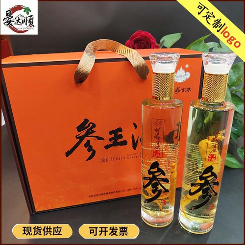Manufacturer wholesale ginseng king wine gift box 500ML*2 bottles of Changbai Mountain ginseng wine strong aroma 52 degree liquor on behalf of