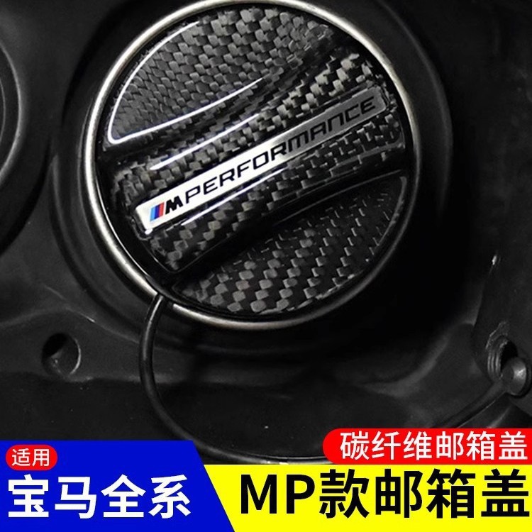 (2개) BMW 탄소 섬유 연료 탱크 캡 M 성능 MP 연료 탱크 경고 연료 캡 장식 페이스트 수정을 위해 적당한