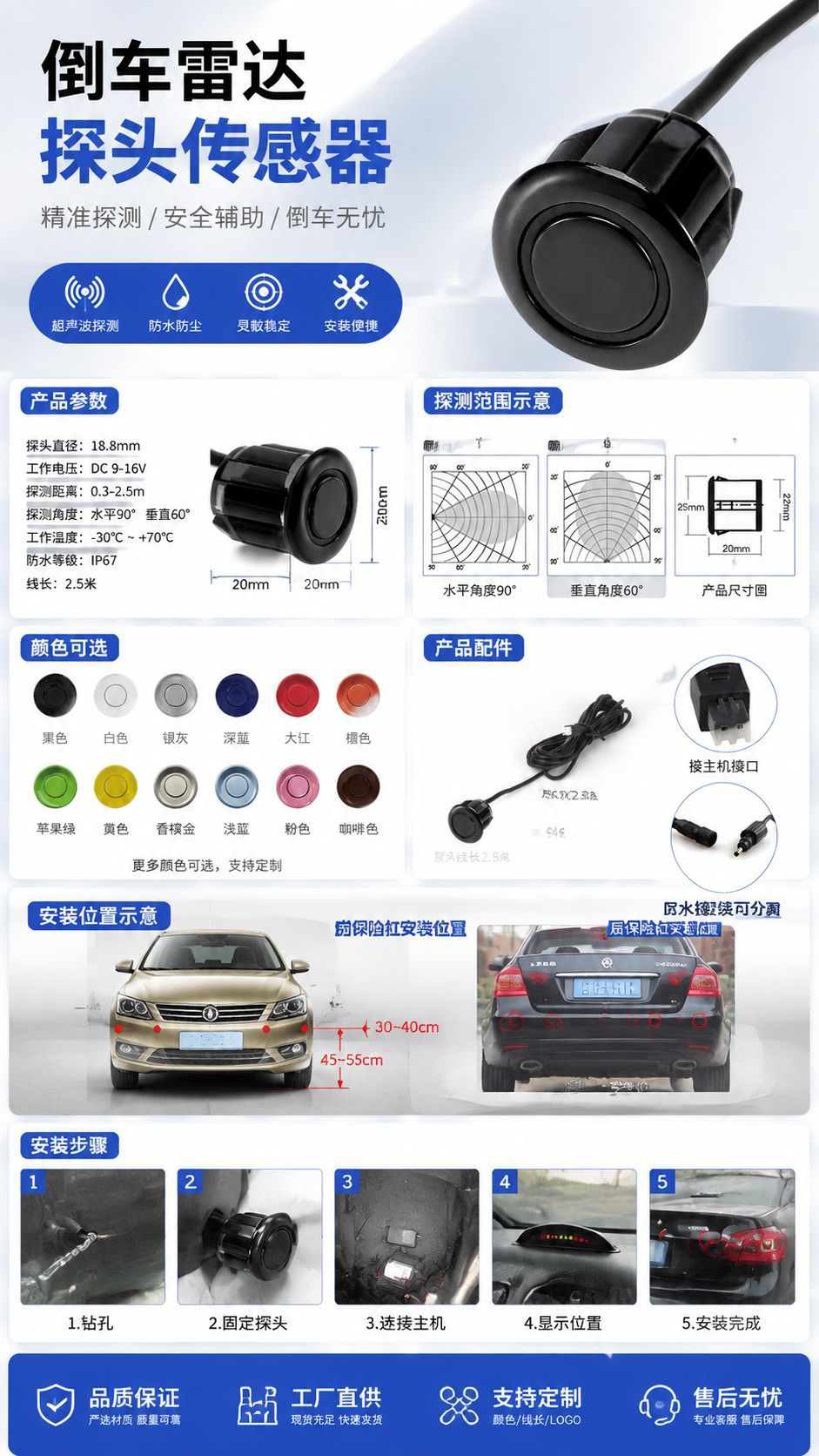 External Flat Surface Reversing Radar Switch with Buzzer Sound, Reversing Radar Buzzer Voice, Small Host Unit with 18.8mm Probe