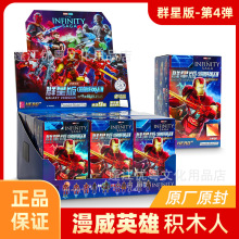 布鲁可积木人漫威英雄群星版第4四弹灭霸MK50盲盒正版拼装男玩具