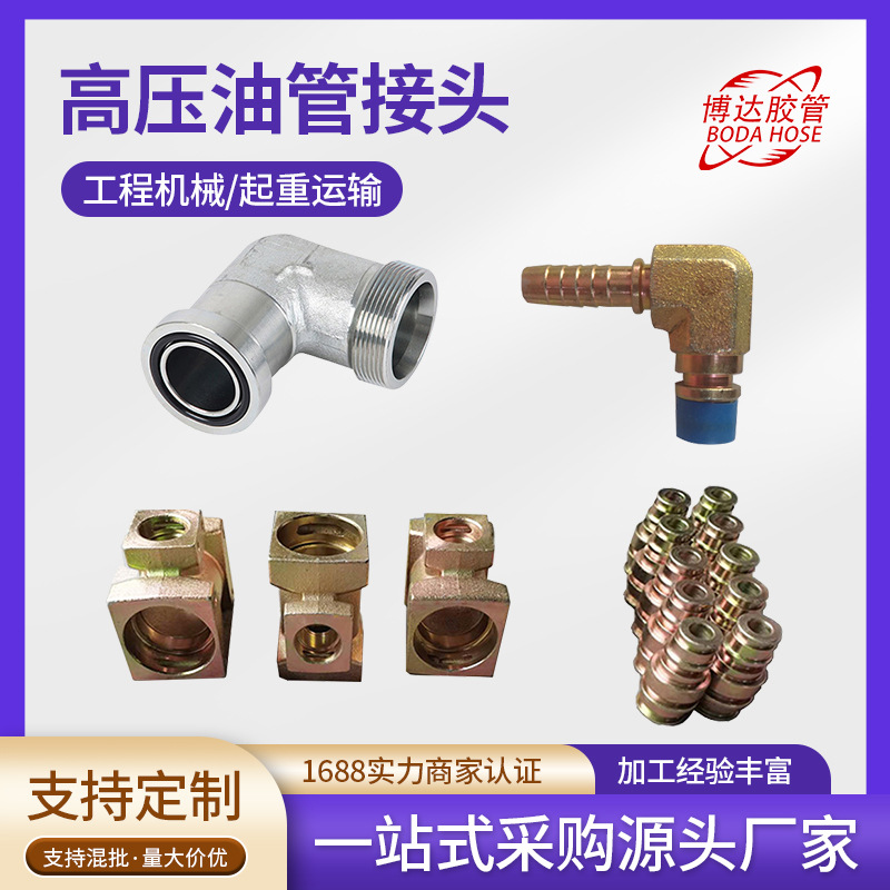 胶管接头45号钢高压油管接头直角对丝接头扣压式液压接头