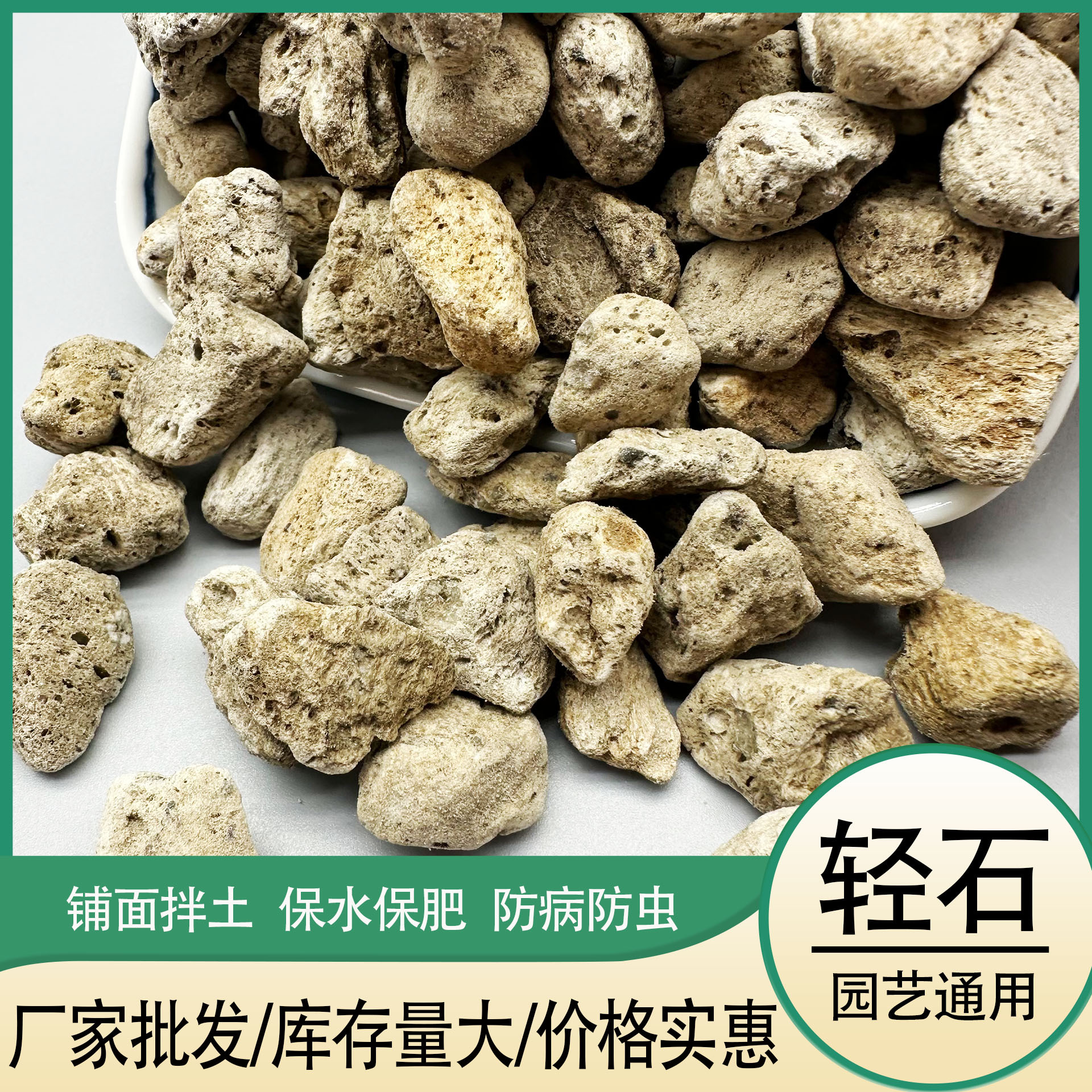 厂家批发轻石颗粒养花专用浮石园艺多肉垫底石微景观造景石大块