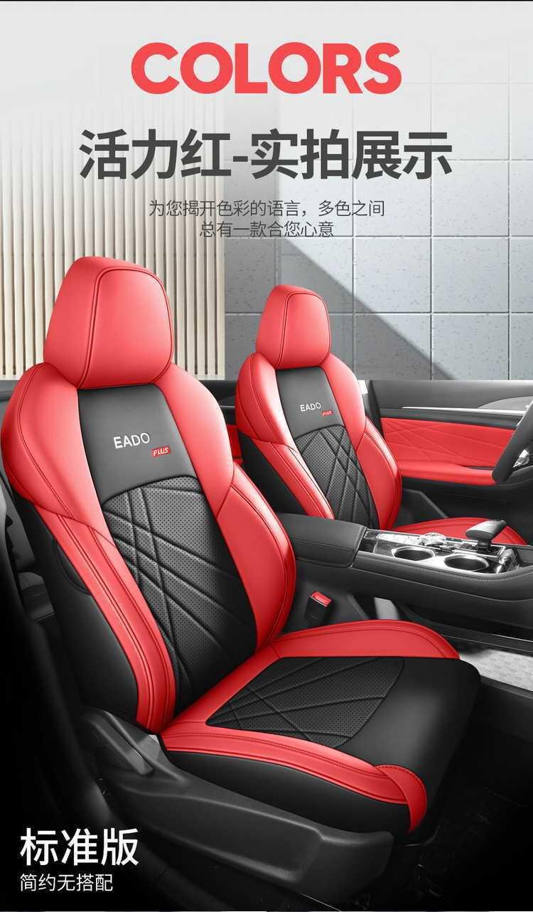 Changan Eado Plus seat covers, full coverage, specialized car seat cushions for 2020-2024-2025 models, suitable for all seasons