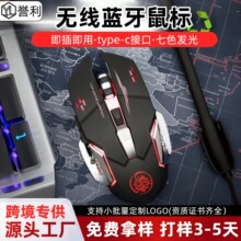 风火轮无线蓝牙鼠标充电款有线电竞游戏静音鼠标笔记本电脑办公