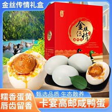 卡宴高邮咸鸭蛋金丝传情礼盒送礼长辈朋友65g*24枚端午节日福利