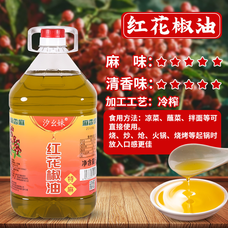 正德麻正宗藤椒油特麻特香藤椒油批发家用凉拌调味油辣椒油花椒油|undefined
