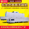 优厨派洗碗机大型学校工厂商用大型揭盖全自动平放长龙式消毒烘干|ms
