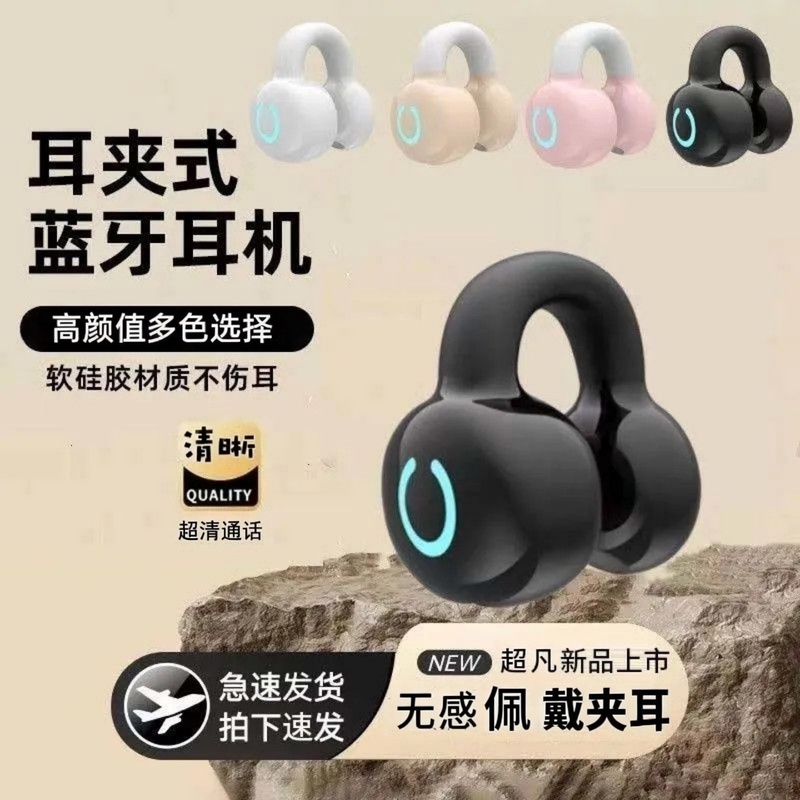 The New Clip-On Bluetooth Headset Is Compact, Fashionable and Has Good Sound Quality. the Soft Rubber Can Adjust Music and Running, and Is Suitable for Riders to Drive