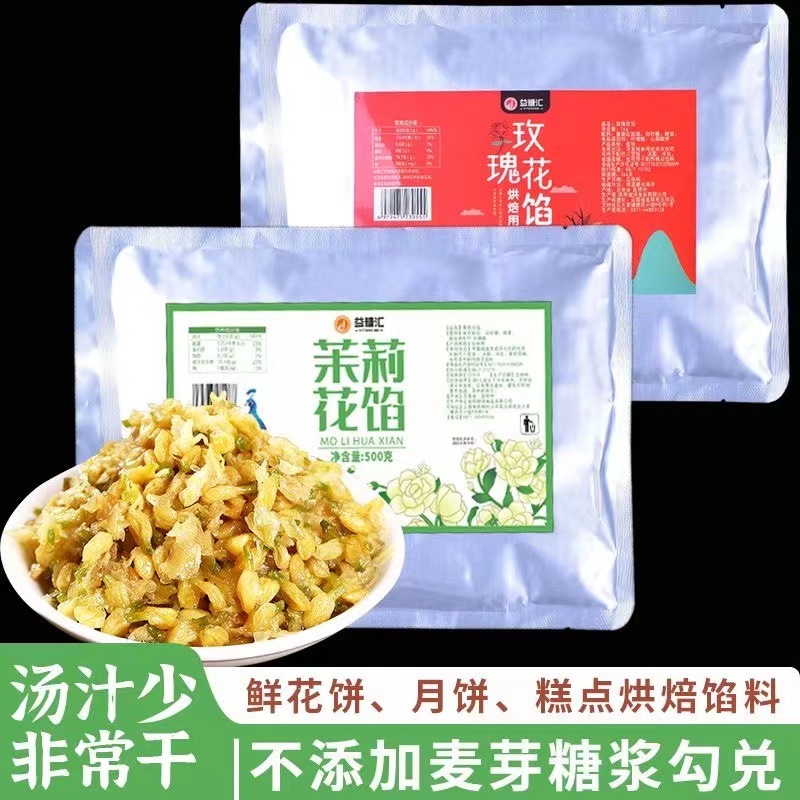バラの餡はジャスミンの花びらを食べることができます。|undefined