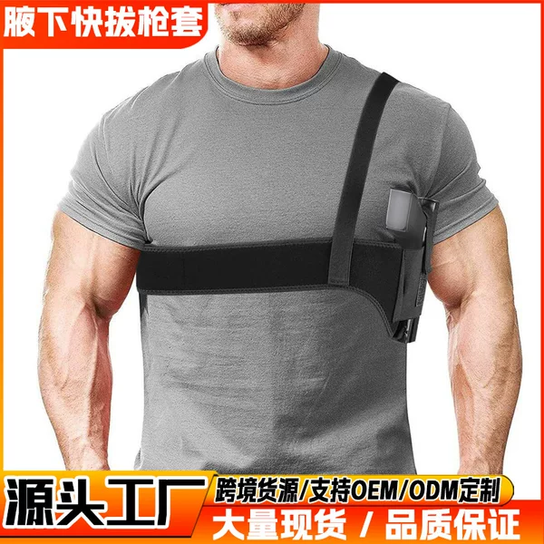 Cross-Border Tactical Holster Diving Material Quick-Draw Gun Bag Gunholster Outdoor Armed Training Invisible Armpit Holster