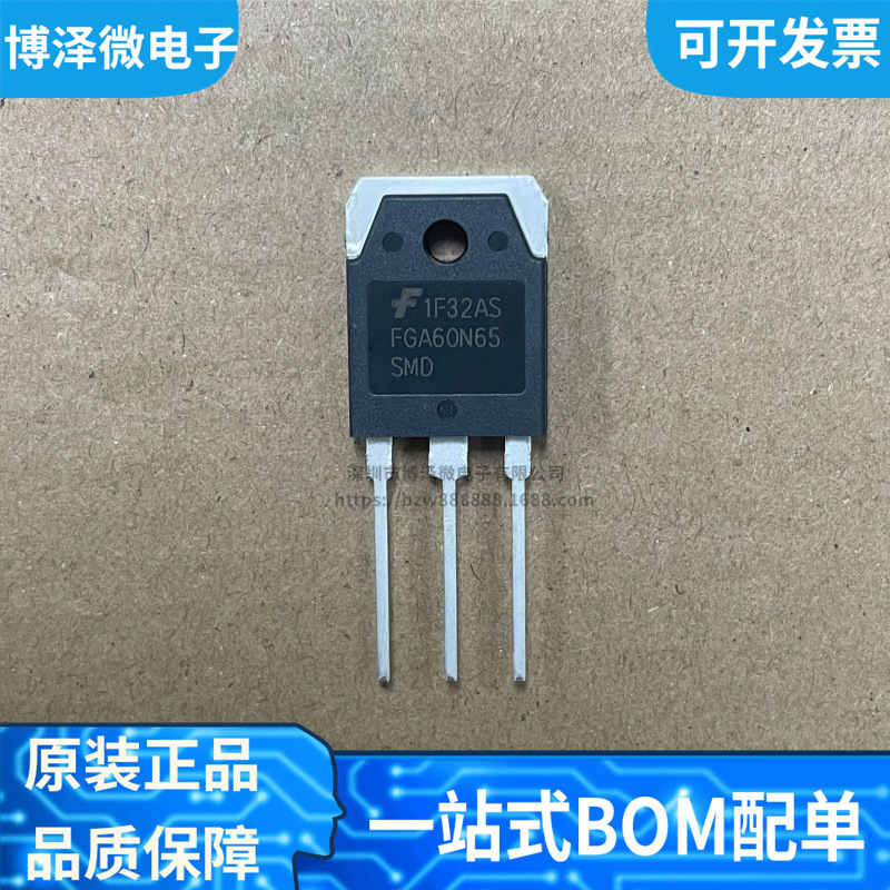 全新原装 FGA60N65SMD 直插TO-3P IGBT管