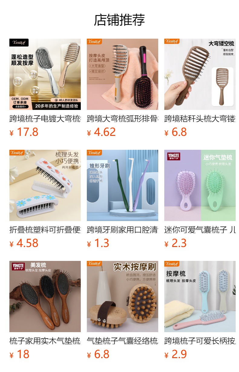 预览状态下无法点击,发布后,可点击跳转到对应的商品页面