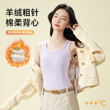 羊绒蚕丝粗针人鱼线8889保暖背心无袖女带胸垫一体式免穿文胸内搭
