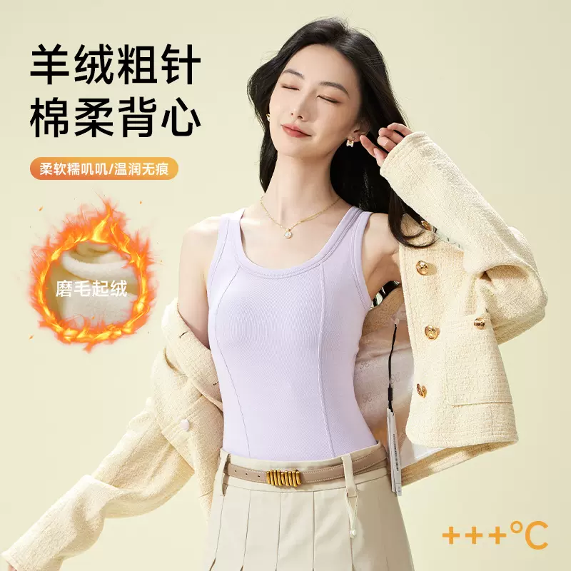 羊绒蚕丝粗针人鱼线8889保暖背心无袖女带胸垫一体式免穿文胸内搭