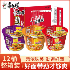 康師傅の力爽ラーメンの全箱に香辛料を入れて牛肉の麺を焼く。