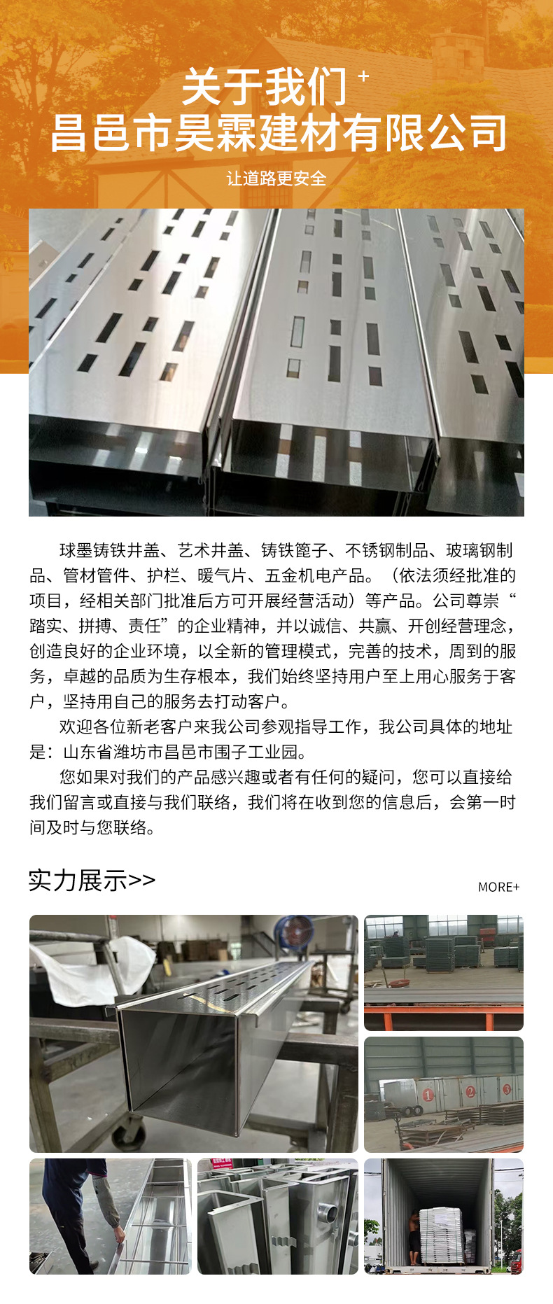 不锈钢排水沟-详情_12