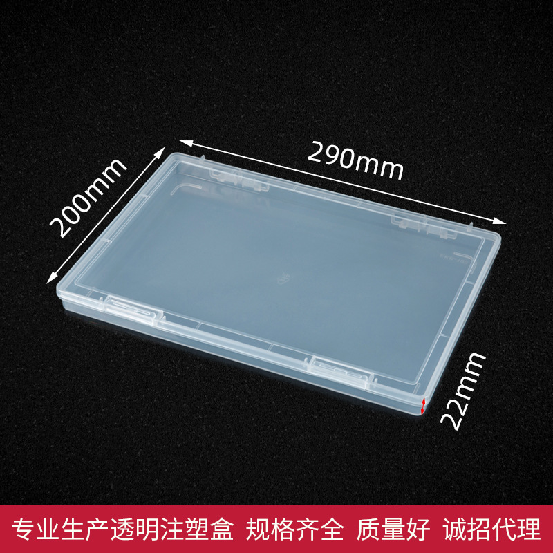 厂家批发透明塑料包装盒单格PP硬质空盒带盖工具零件收纳盒长方形