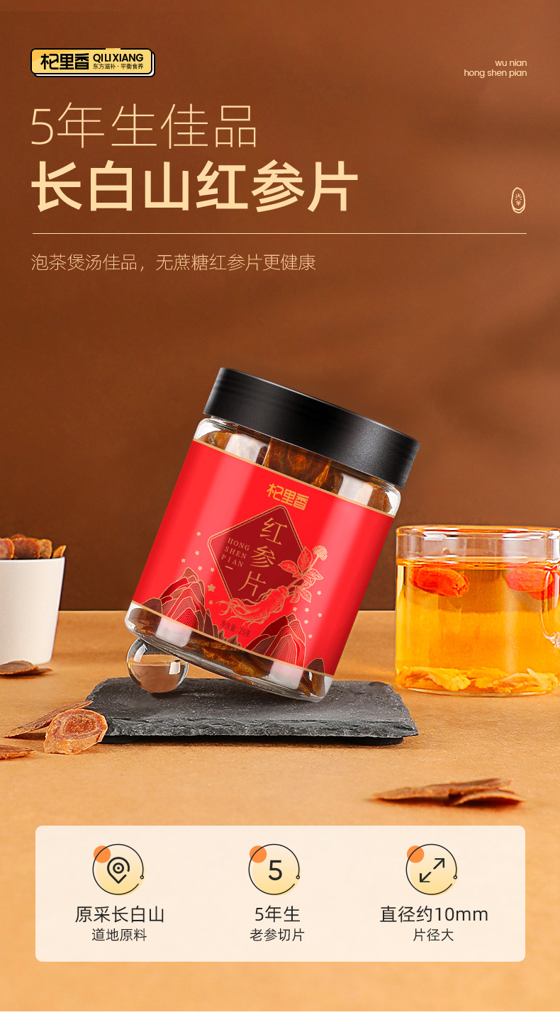Red Ginseng Slices 25g Jar Jilin Hong Shen for Soup and Wine Soaking Large Slices overview
