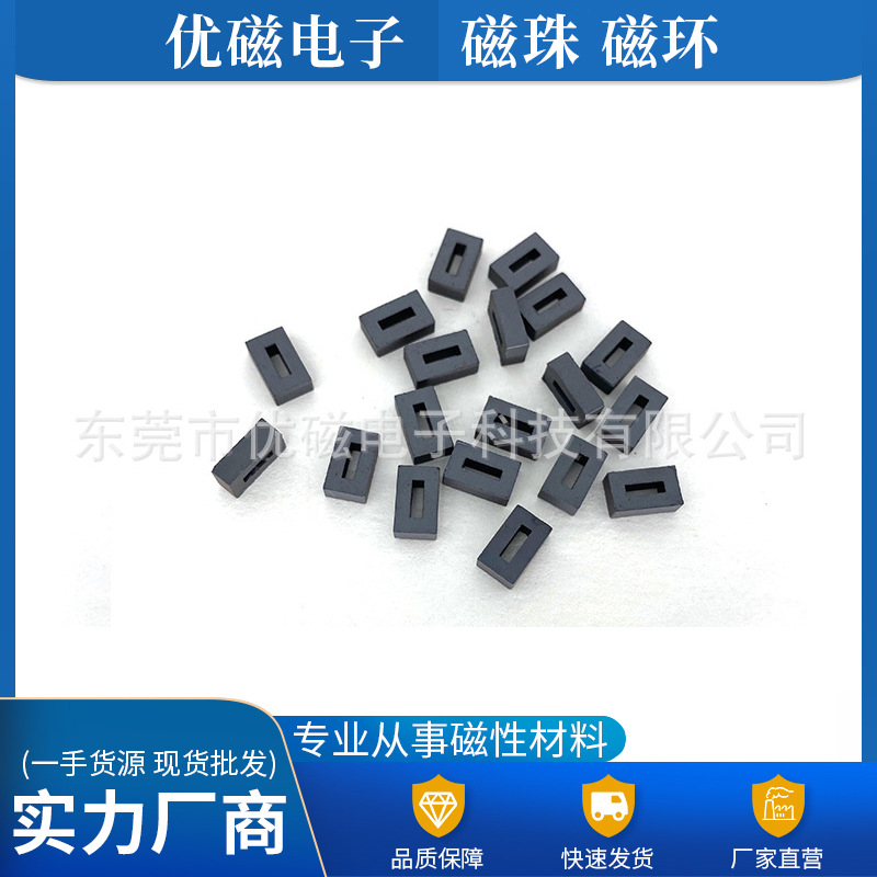 厂家批发镍锌抗干扰空心磁珠 小方块8.8*5.3*3*1.5铁氧体磁珠